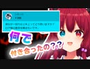 スパチャで恋愛相談したリスナーにガチ説教する夢月ロア