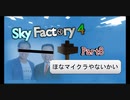 【ゆっくり実況】SkyFactory4の実況 #08【Minecraft】