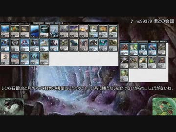 青単トロンでモダンを隔離する　2ガバ目