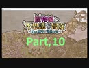 【10回目】人間でも友達になってくれますか？なゲームしていくよ