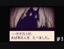 オオカミを招き入れる赤ずきん？『Alice mare』 #3