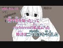 【ニコカラ】夜離れ【off vocal】