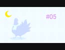 【鳩】はーとふる彼氏【Hatoful】実況#05