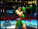 どうしてもリトルマックでVIPにいきたい男の奮闘記part5
