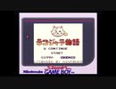 【ネコジャラ物語】気楽気ままなねこ暮らし…がよかった［part1］【レトロゲーム実況】