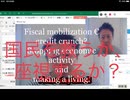Fiscal mobilization≦credit crunch　?　 財政出動≦信用収縮　？