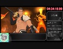 【RTA】テイルズオブベルセリア New Game  5:07:38 Part11