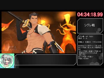 【RTA】テイルズオブベルセリア New Game  5:07:38 Part11