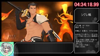 【RTA】テイルズオブベルセリア New Game  5:07:38 Part11