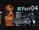 【実況Part4】初めてはじめた FINAL FANTASY Ⅶ REMAKE