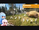 【theHunter:Call of the Wild】琴葉姉妹が2人でハント&キャンプ 03【VOICEROID実況】