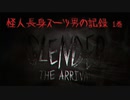【Slender: The Arrival】怪人長身スーツ男の記録 1巻【ゲーム実況】