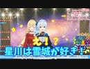 【にじさんじ歌リレー】ゆきぼしで「ロキ」デュエット【雪城眞尋/星川サラ】
