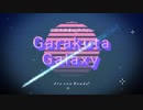 Garakuta Galaxy / ガラクタギャラクシー ft. 初音ミク, 鏡音リン