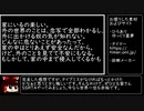 【東方爆速】東方二次創作小説RTA　１分００秒【１分動画】