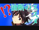 【異世界マンガ】（無料）「神様に加護2人分貰いました」8話目告知。『とりまＨＰが45万超えたので、ペットと一緒に風呂でもはいるか』の巻