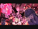 春画要求楽団～Pornography_Ensemble.png