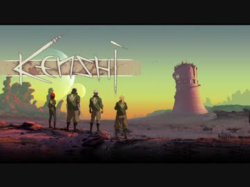 【Kenshi】どん底オルガ part4