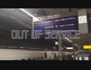 特急はうんてっだんせ