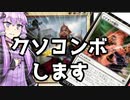 火力を一点に集めて勝ちたかった　オススメ度◆　真火の隊長バーン【MTGアリーナ】