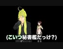 【MMD艦これ】『奏と愉快な仲間たち -2nd-』 第1話 「転校生」 後編