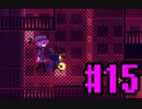 【実況】一度きりしかナイ旅を往く【One shot】 #15