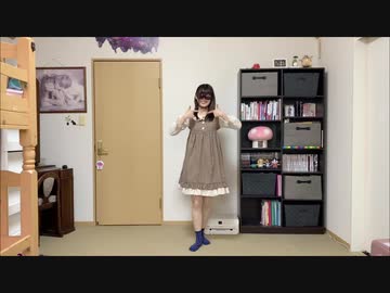 【踊オフ】I meets You!! 踊ってみた【にこ】