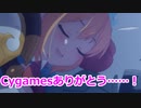 【プリコネR】40人ハーレムに憧れて　Part17【6章】