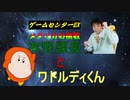 ゲームセンターEX　その1