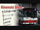 Kinomoto Shine