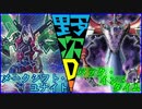 野郎ども次元DUEL Part-267【一斉発進！】