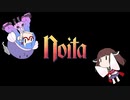 【VOICEROID実況】ウナきりnoita【Noita】