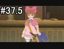 【プレイ動画】10年ぶりのテイルズ！テイルズオブヴェスペリアをやりまSHOW part37.5