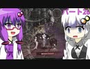 【VOICEROID実況】みんなではちゃめちゃ！ロボトミーコーポレーション！【パート26】