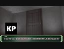 【クトゥルフ神話TRPG】DEEP_DEEP_BLUE #01【初めの部屋】
