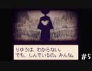 毒リンゴを食べ損ねた白雪姫『Alice mare』 #5