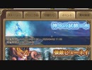 【インサガEC】イベント 神々の試練・水 初見プレイ