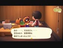 あつまれどうぶつの森 実況プレイpart20