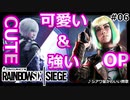 【R6S】Oekaki_glow / Clips #06 Rainbow Six Siege 【シージ】