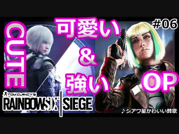 【R6S】Oekaki_glow / Clips #06 Rainbow Six Siege 【シージ】