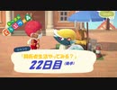 【N.Sw】" あつまれ どうぶつの森 " 開拓者生活やってみる？　22日目(後半)　【生放送】