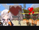 【Minecraft】ヴィーガンをめざせ！　#８【VOICEROID実況】