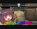 【Apex Legends】きりたんのハンマーチャレンジ2【VOICEROID実況/Part6】