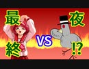 『鳩to鳩！』 #18