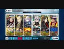 【FGO】2部5章12節ホームズ&武蔵を柳生宗矩で攻略【オリュンポス】