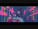 幽霊東京　歌ってみた【ieR】