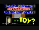 English Only Talk！英語縛りでヒロシ！「青鬼」実況プレイ#27