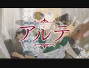 影の薄い人が　アルテ　OP　クローバー　叩いてみた【ちあき】ARTE OP Drum Cover
