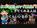 【PS4:APEX】日本のサーバーでショップ開店したらまさかの結果に！？【山口荘】