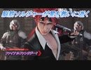 【ファイナルファンタジー7 リメイク】脳筋ソルジャーが星を救いに逝く Part11